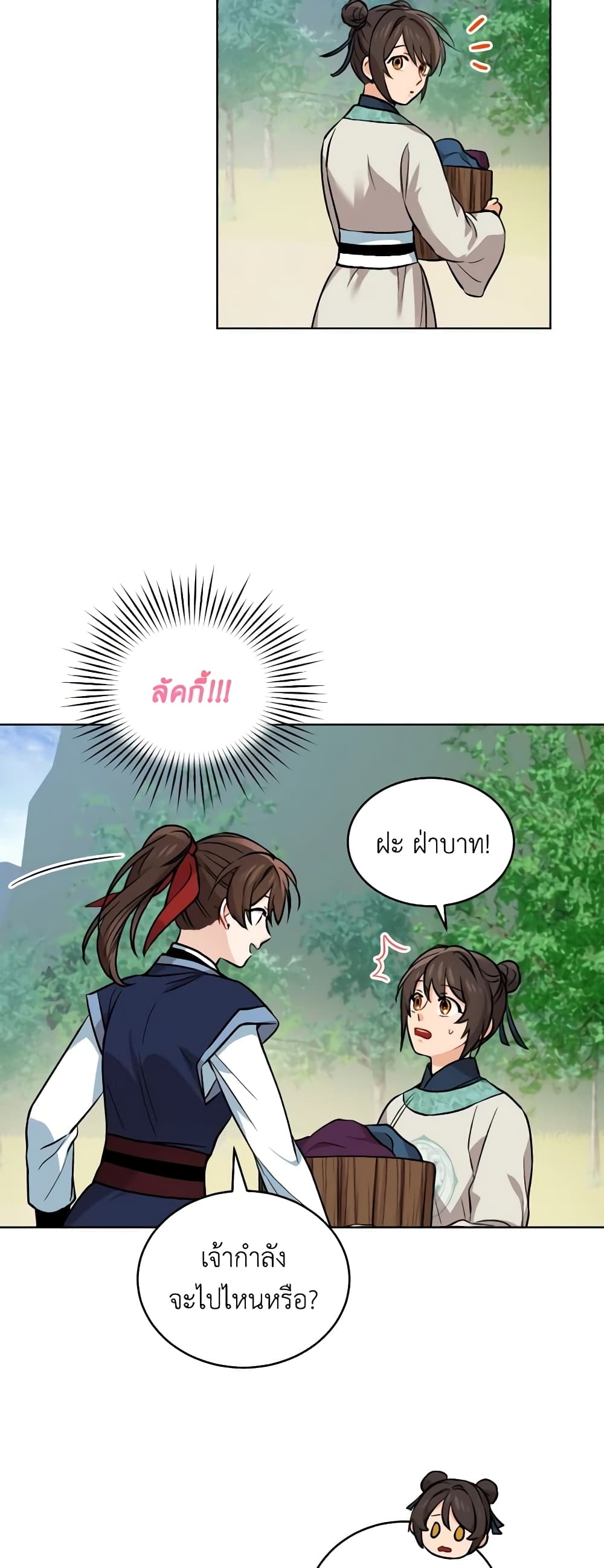 Empress's Flower Garden page 37