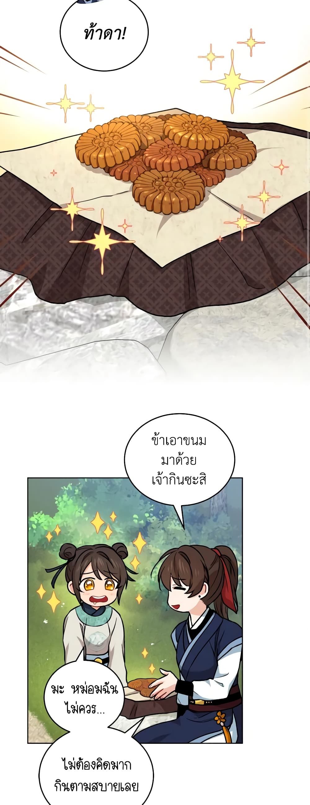 Empress's Flower Garden page 39