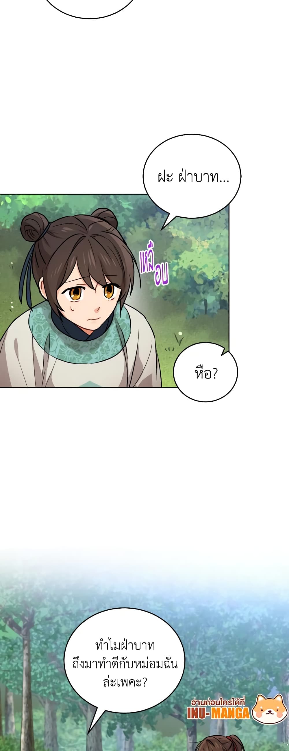 Empress's Flower Garden page 40