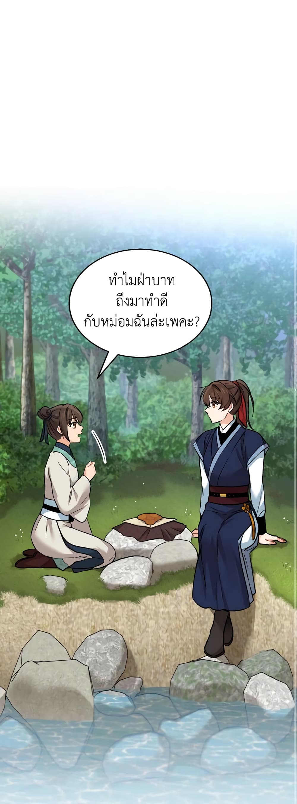Empress's Flower Garden page 2