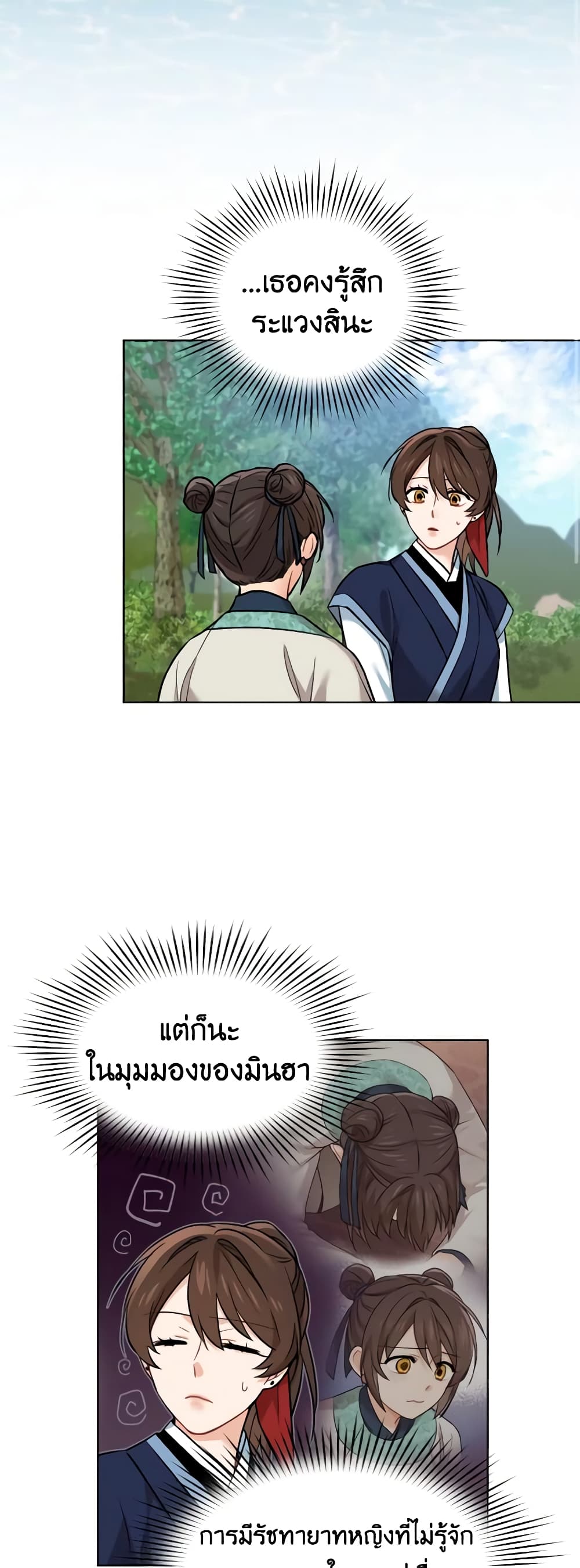 Empress's Flower Garden page 3