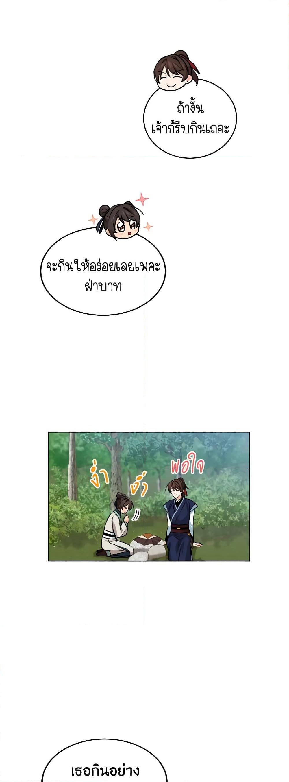 Empress's Flower Garden page 7
