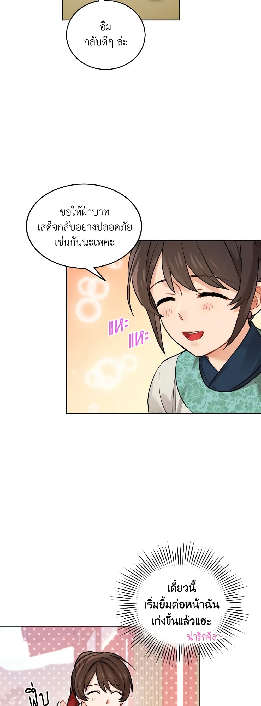 Empress's Flower Garden page 10