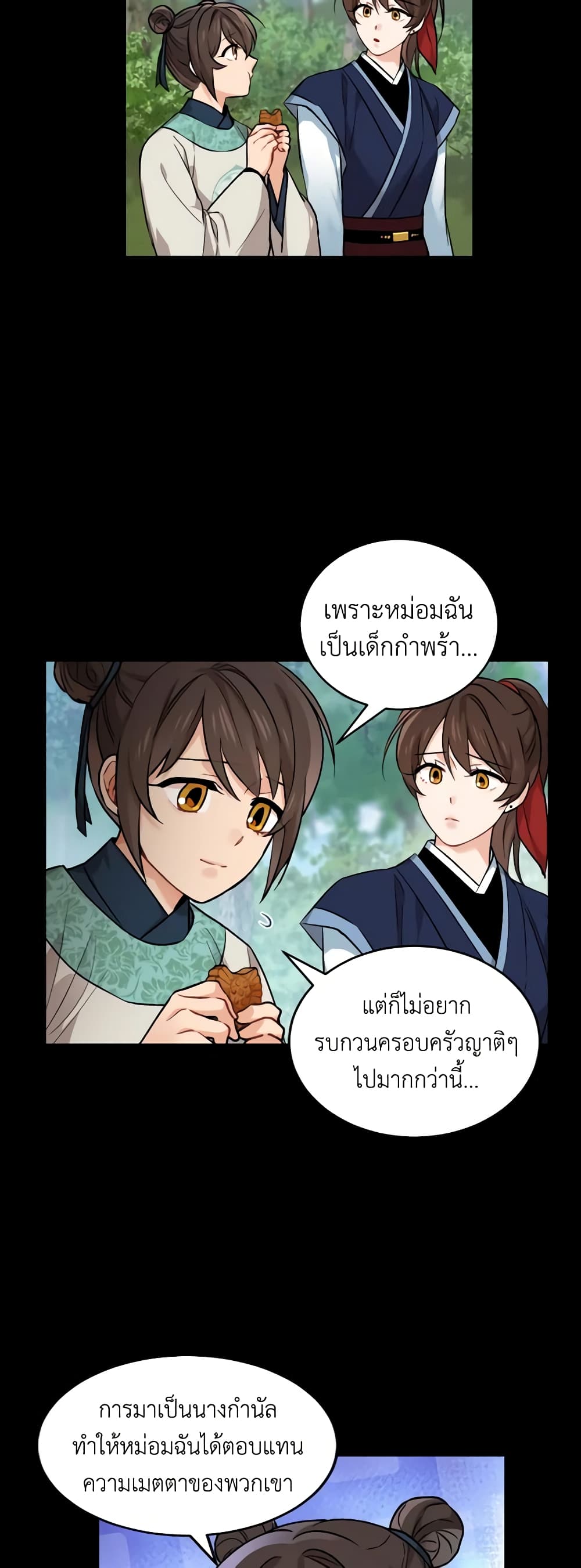 Empress's Flower Garden page 13