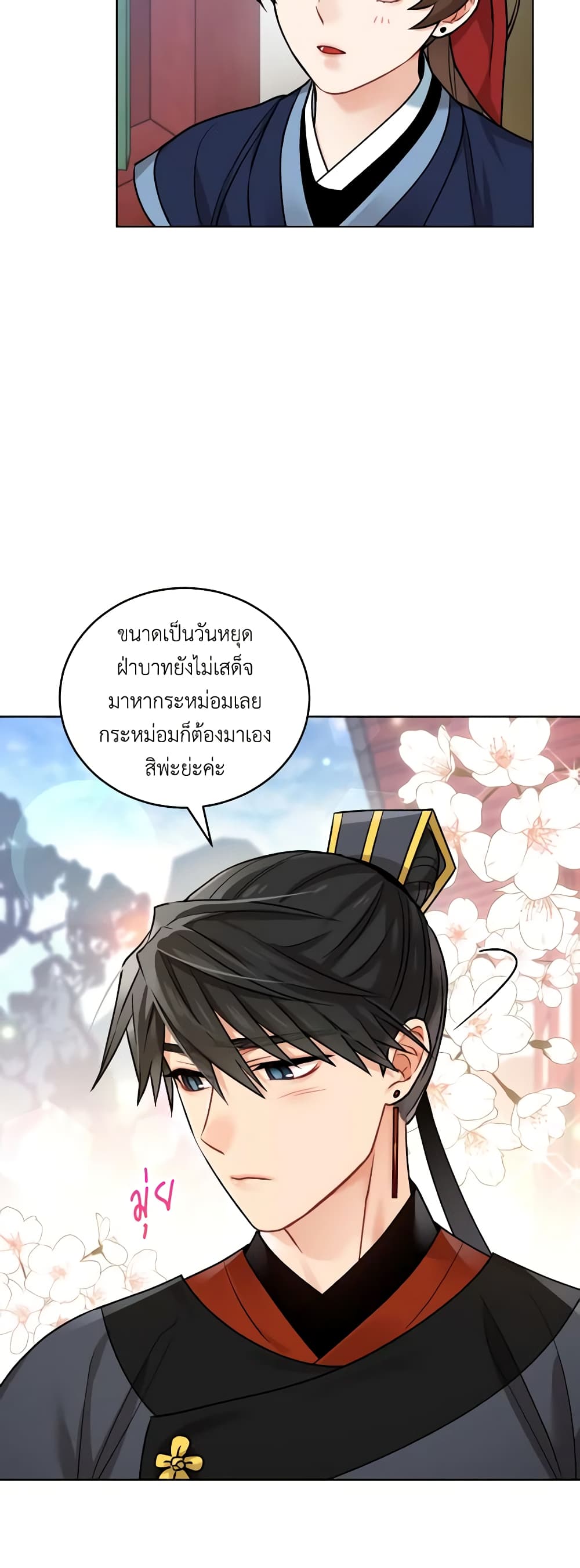 Empress's Flower Garden page 18