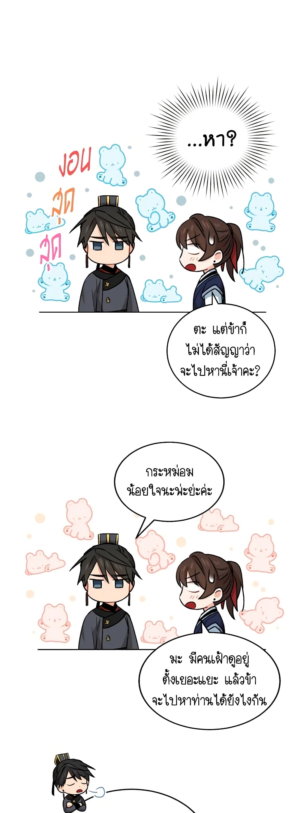 Empress's Flower Garden page 19