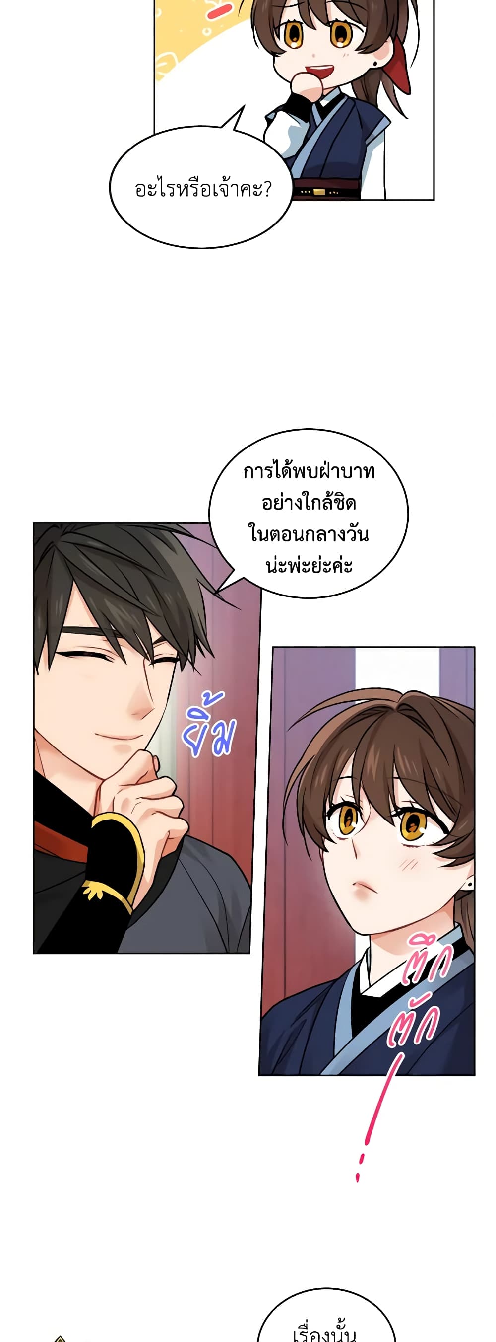 Empress's Flower Garden page 21