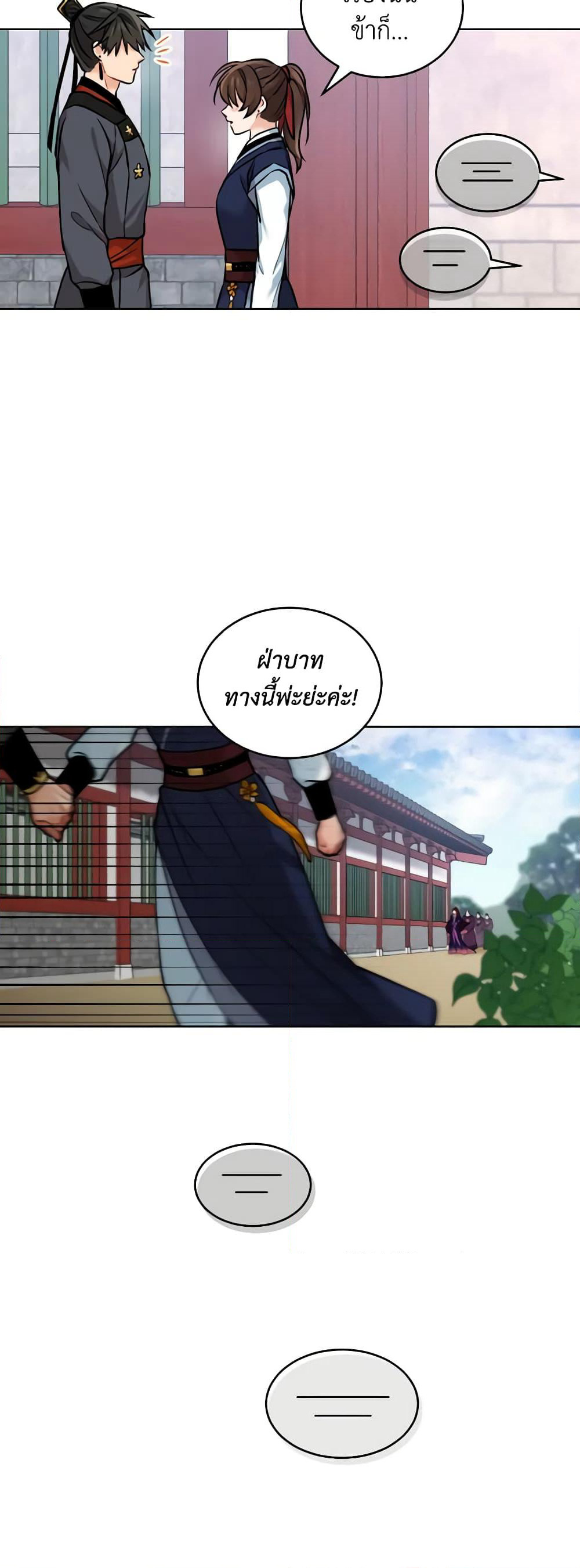 Empress's Flower Garden page 22