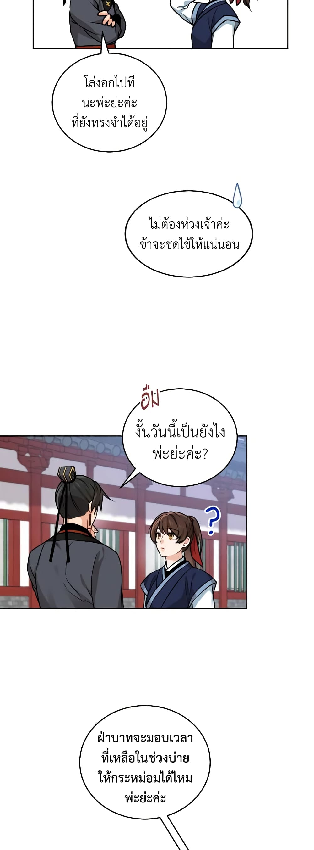 Empress's Flower Garden page 28