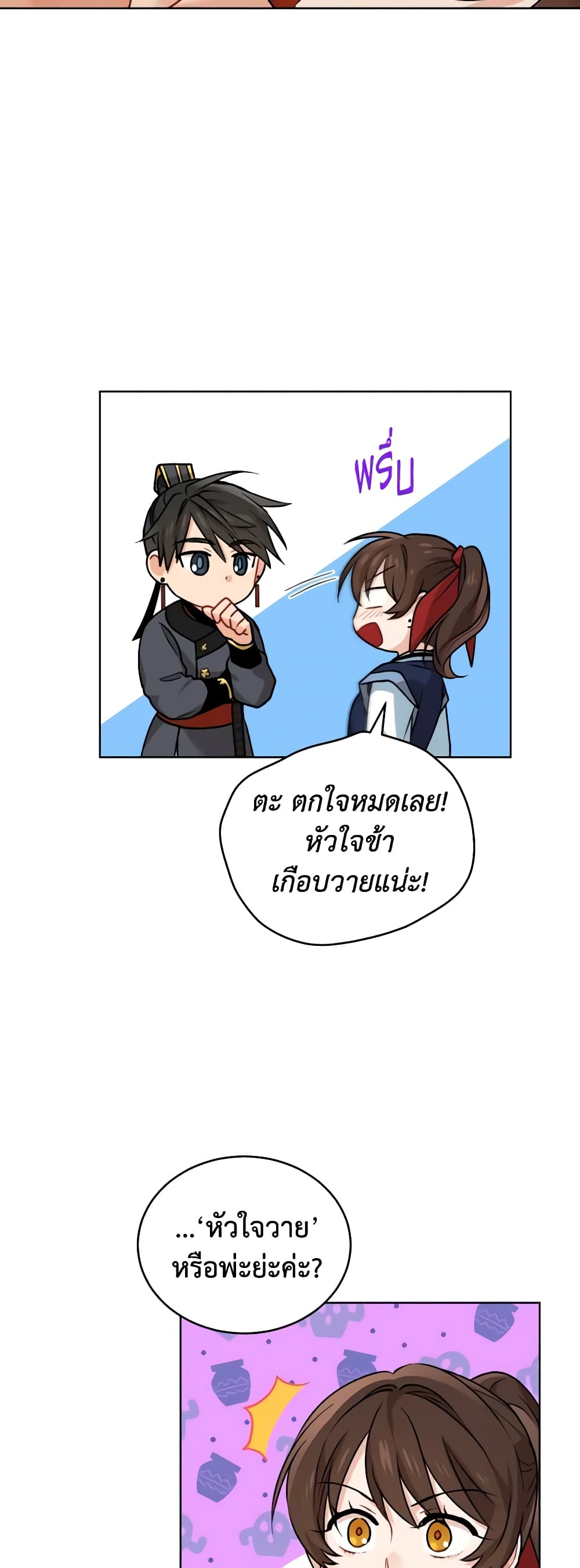 Empress's Flower Garden page 30