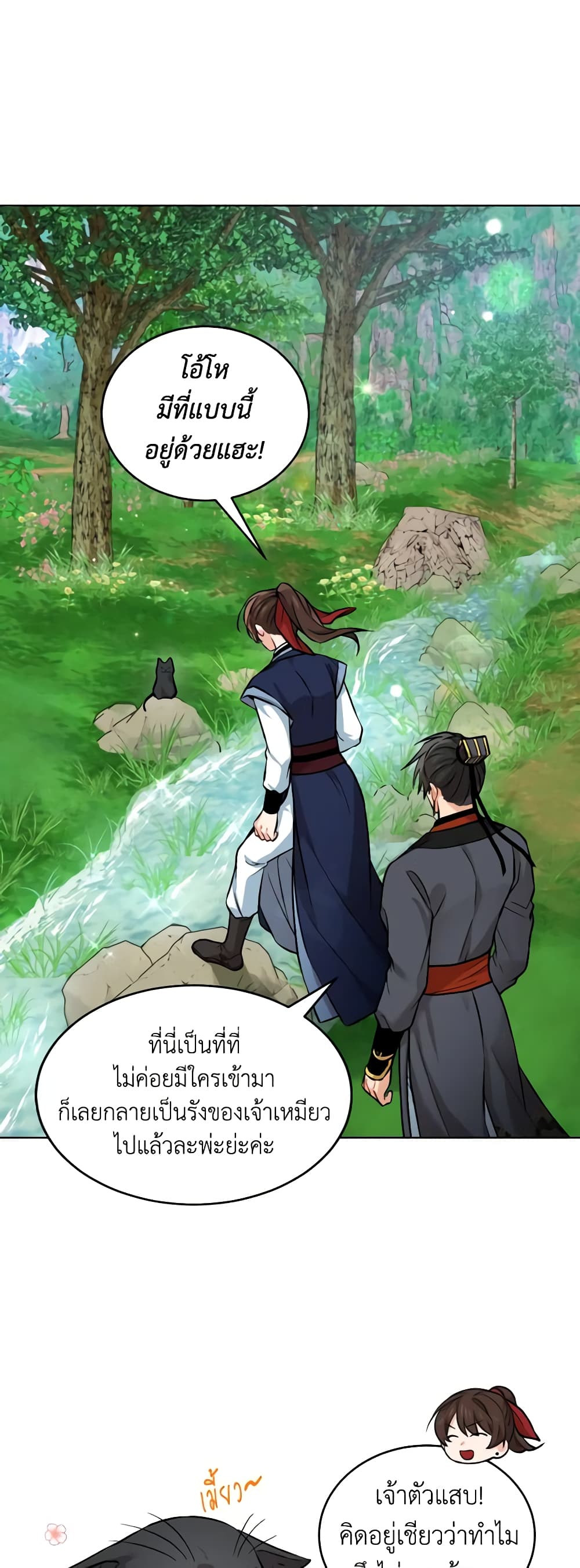 Empress's Flower Garden page 35