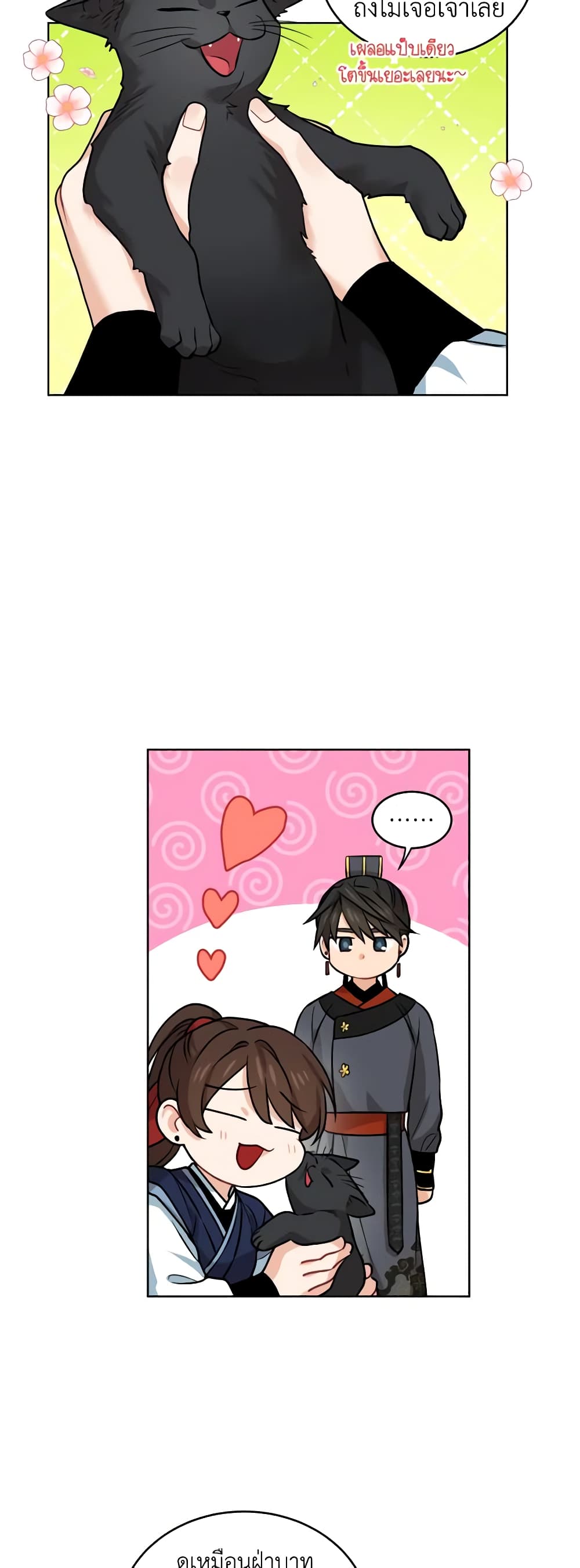 Empress's Flower Garden page 36