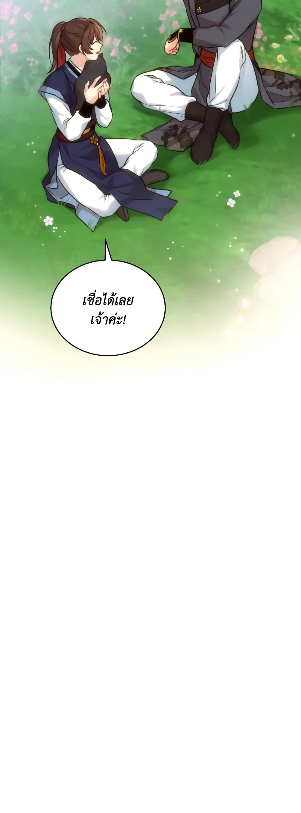 Empress's Flower Garden page 40