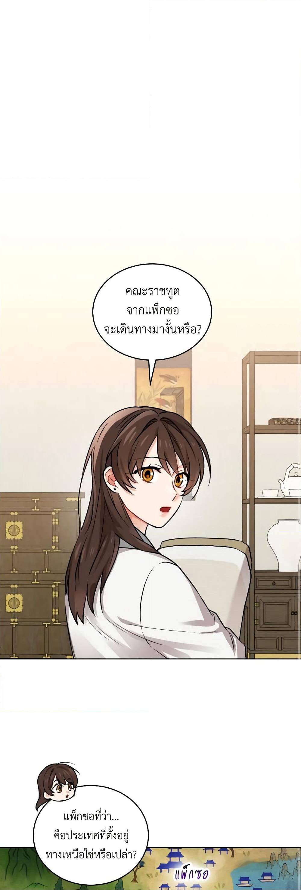 Empress's Flower Garden page 2