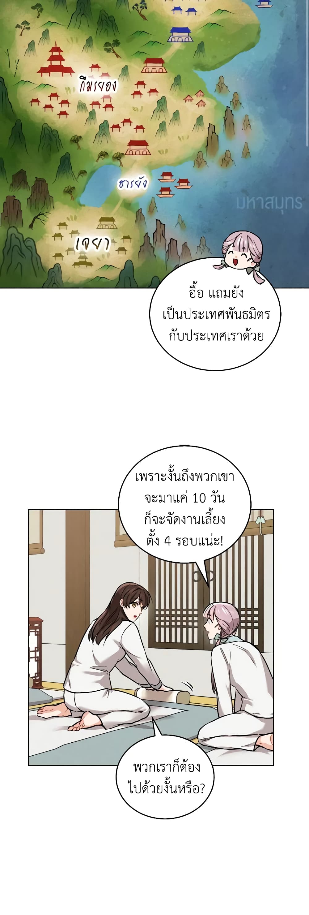 Empress's Flower Garden page 3