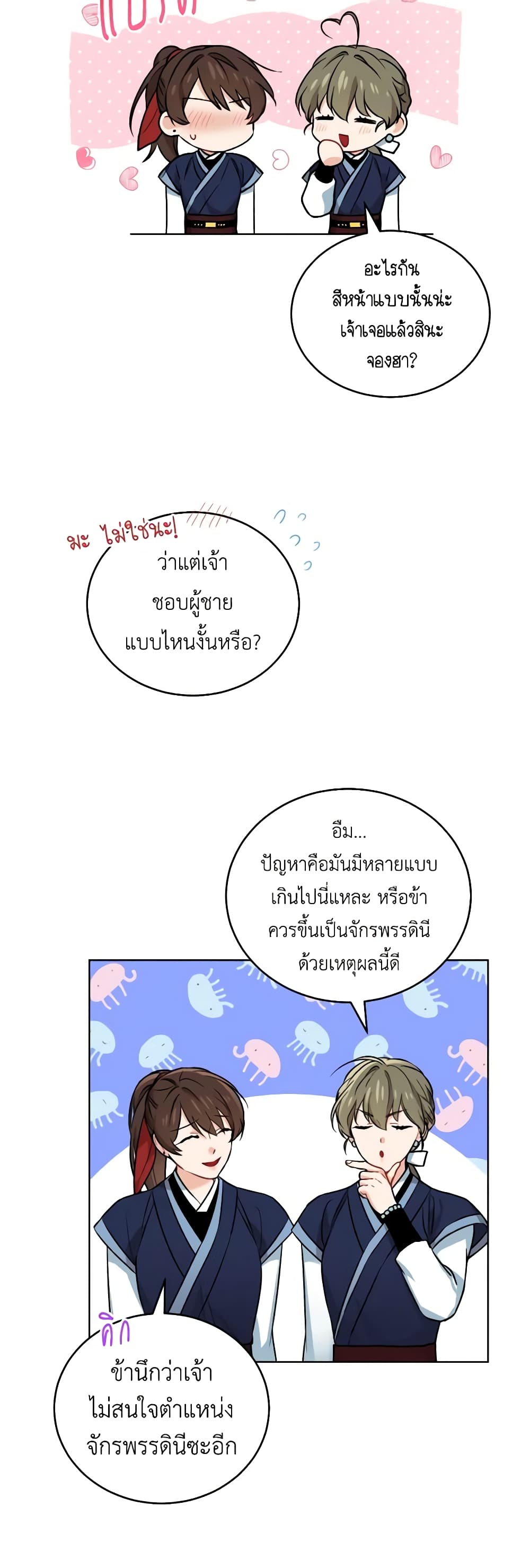 Empress's Flower Garden page 9