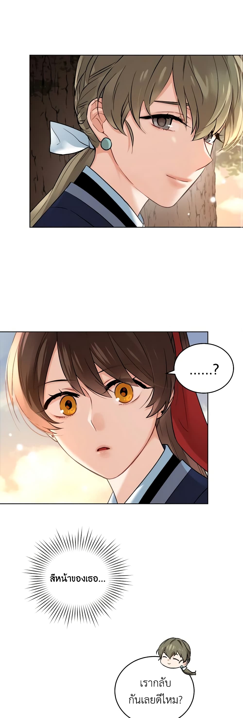Empress's Flower Garden page 10