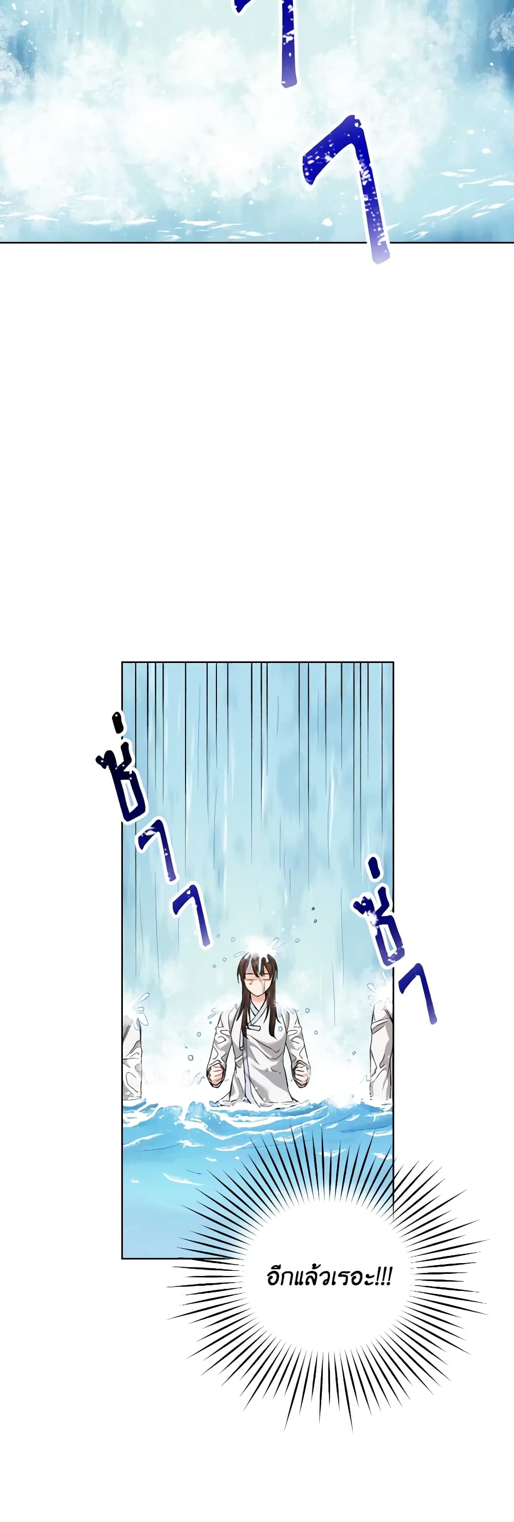 Empress's Flower Garden page 12