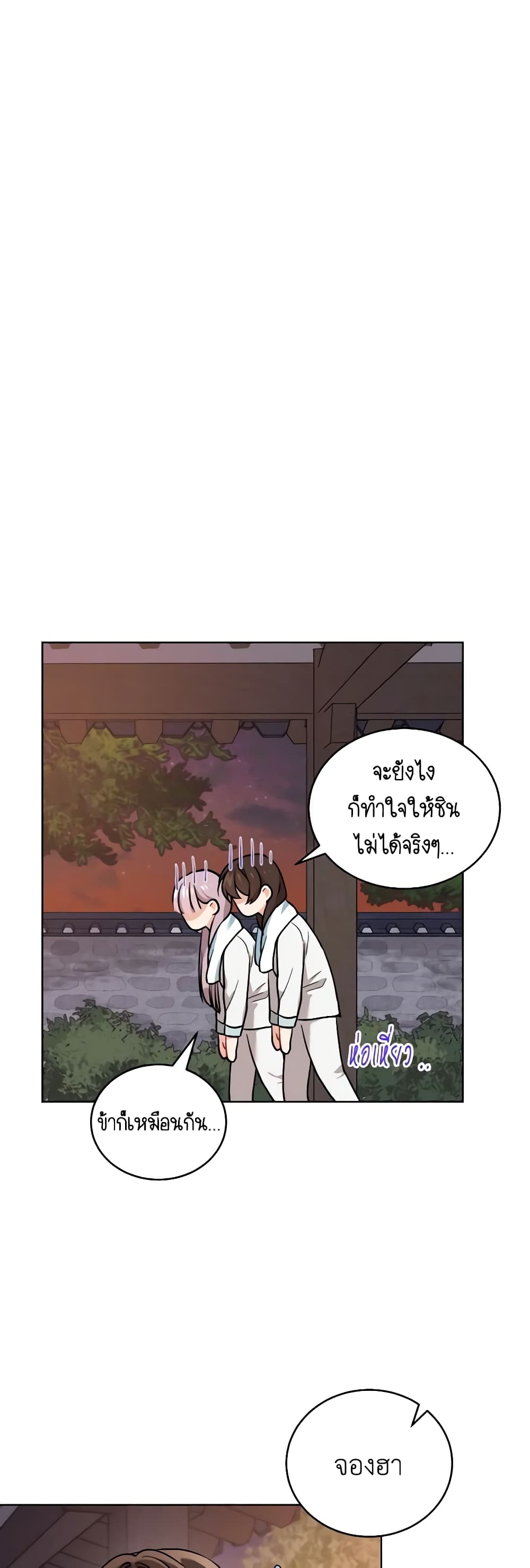Empress's Flower Garden page 13