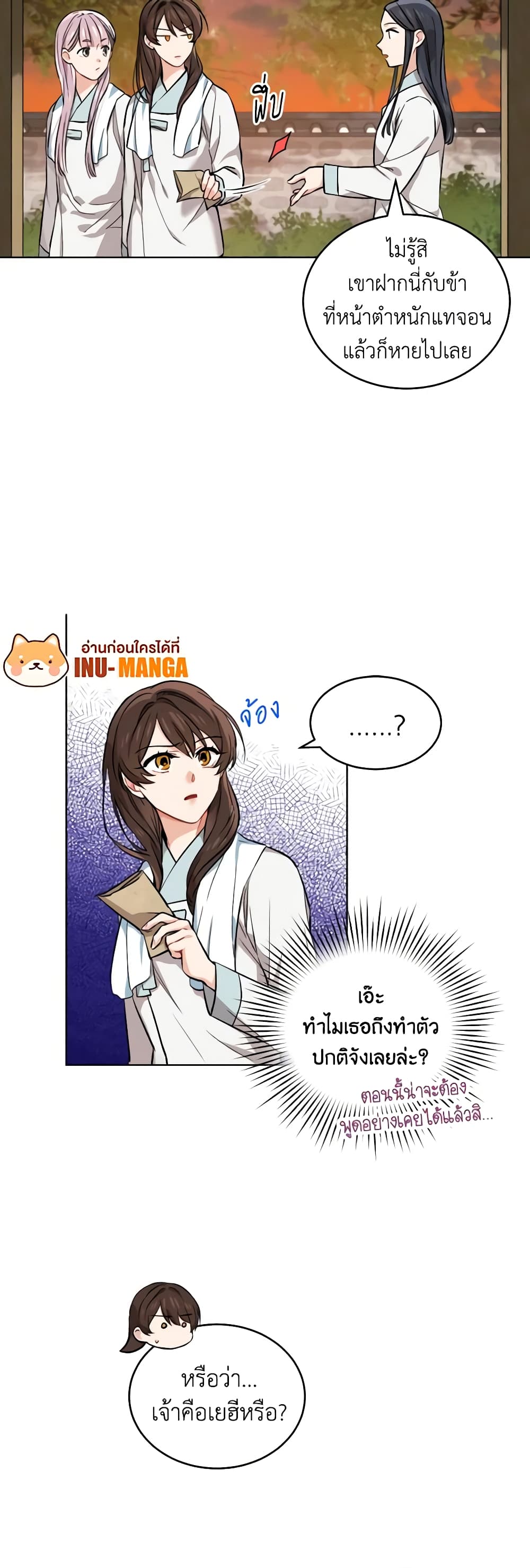 Empress's Flower Garden page 15