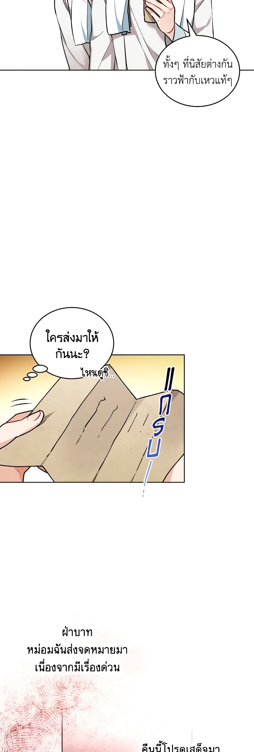 Empress's Flower Garden page 17