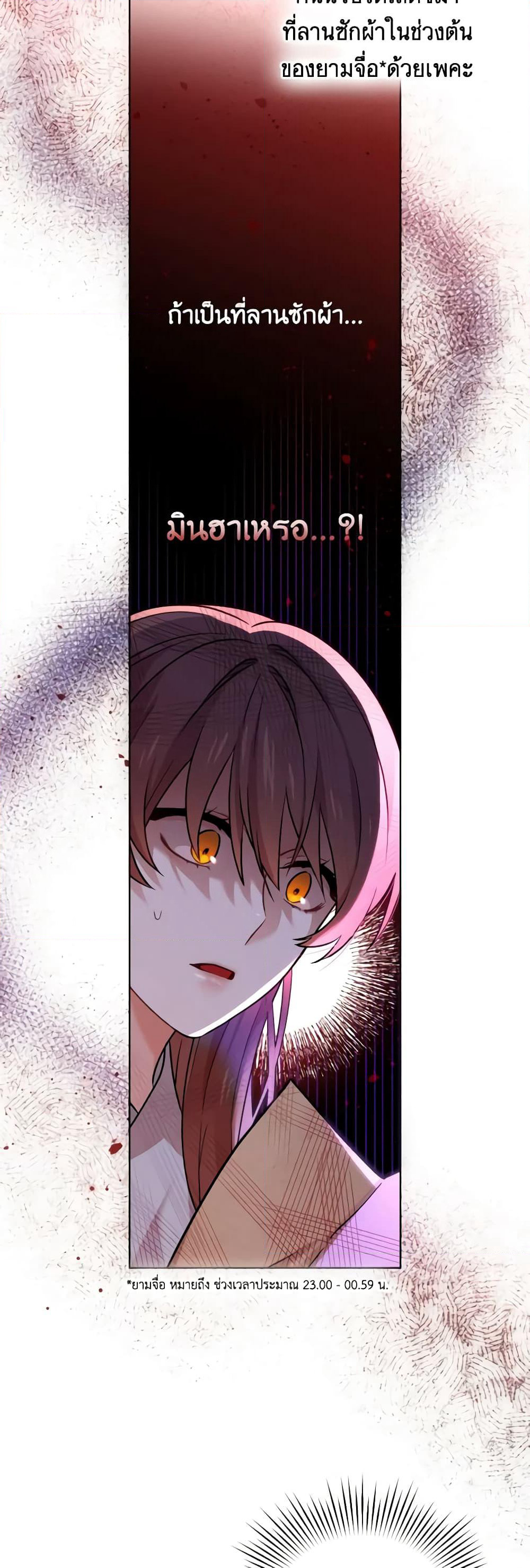 Empress's Flower Garden page 18