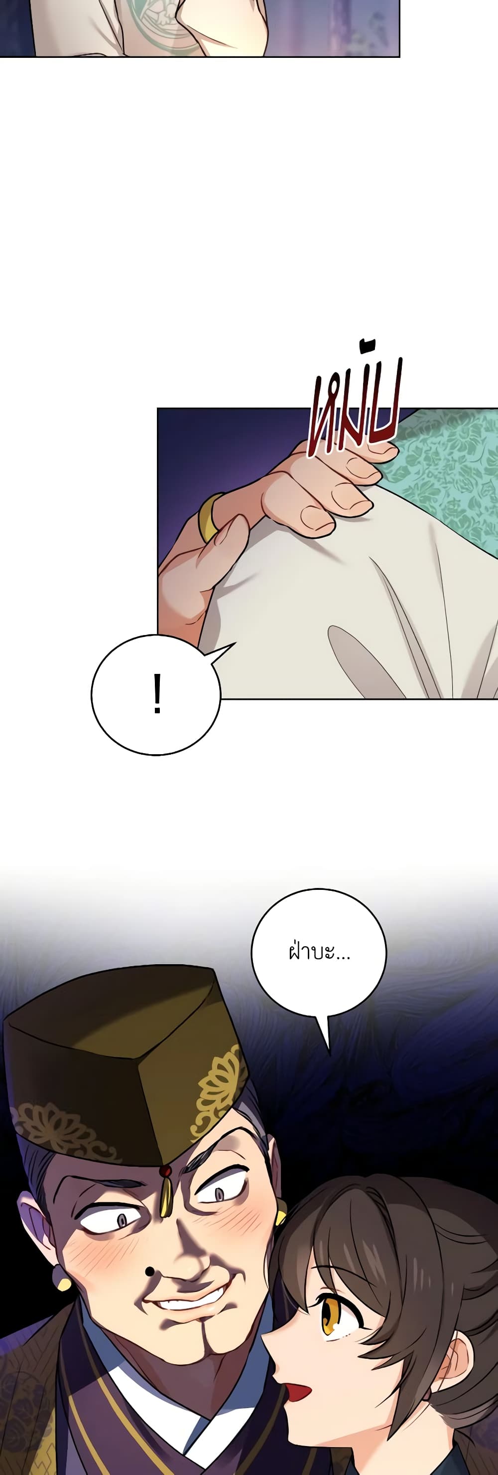 Empress's Flower Garden page 22
