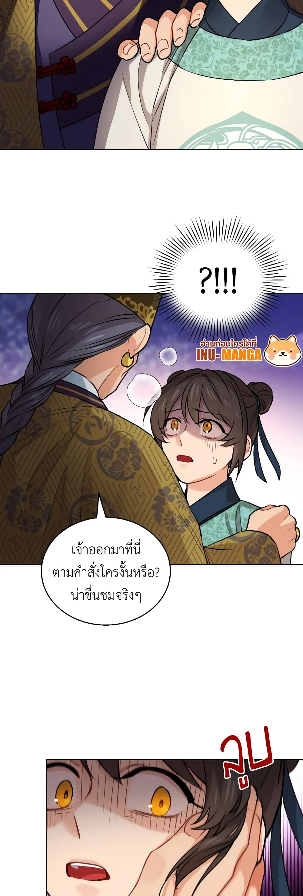 Empress's Flower Garden page 23