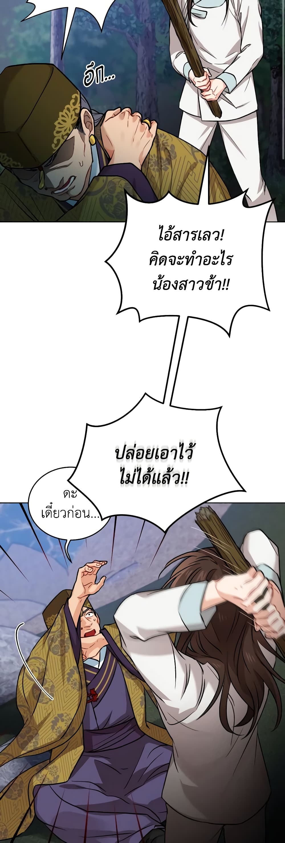 Empress's Flower Garden page 27