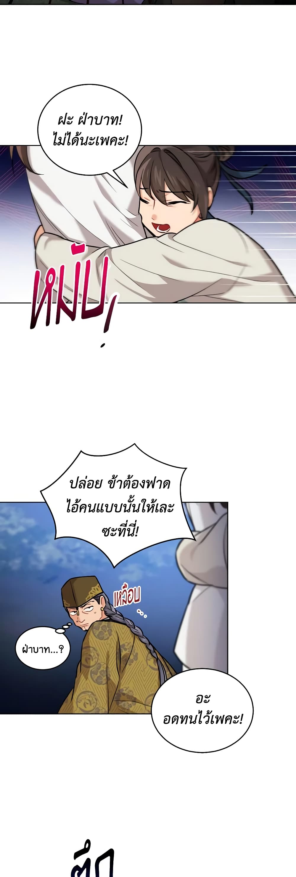 Empress's Flower Garden page 28