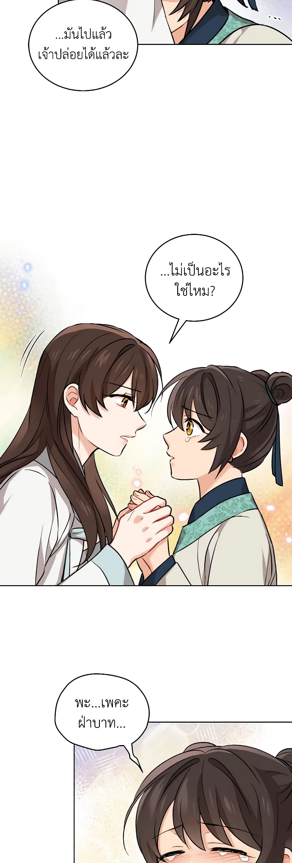 Empress's Flower Garden page 31
