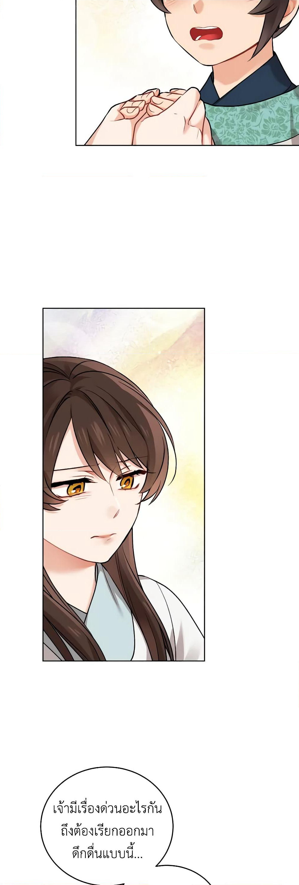 Empress's Flower Garden page 32