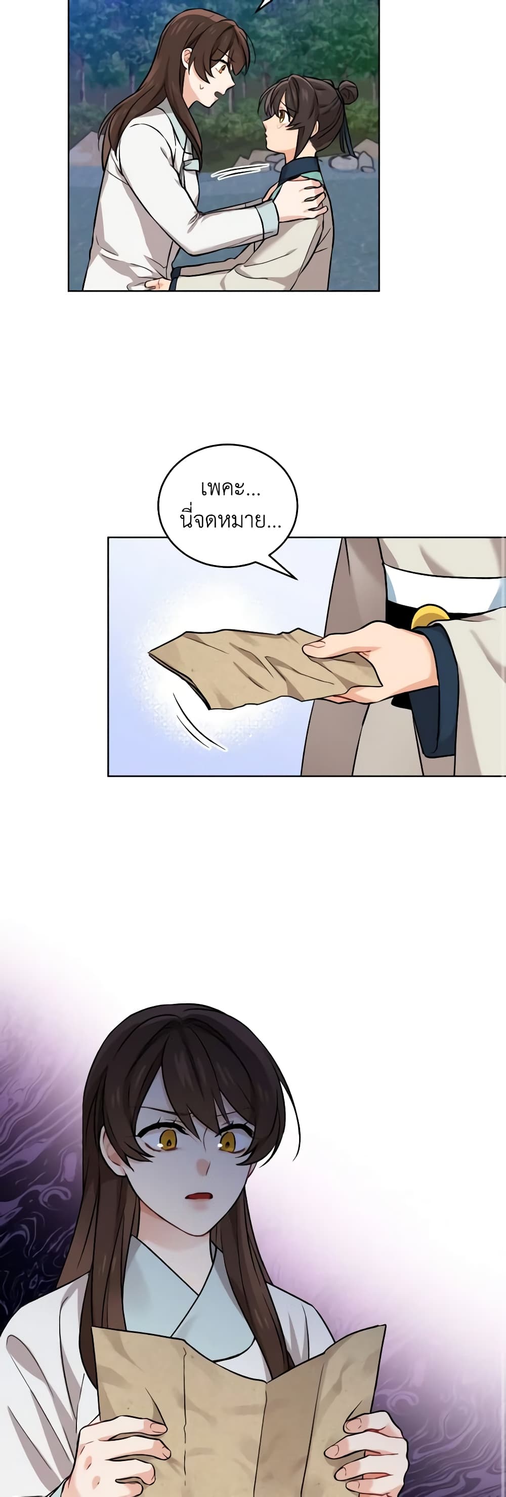 Empress's Flower Garden page 34