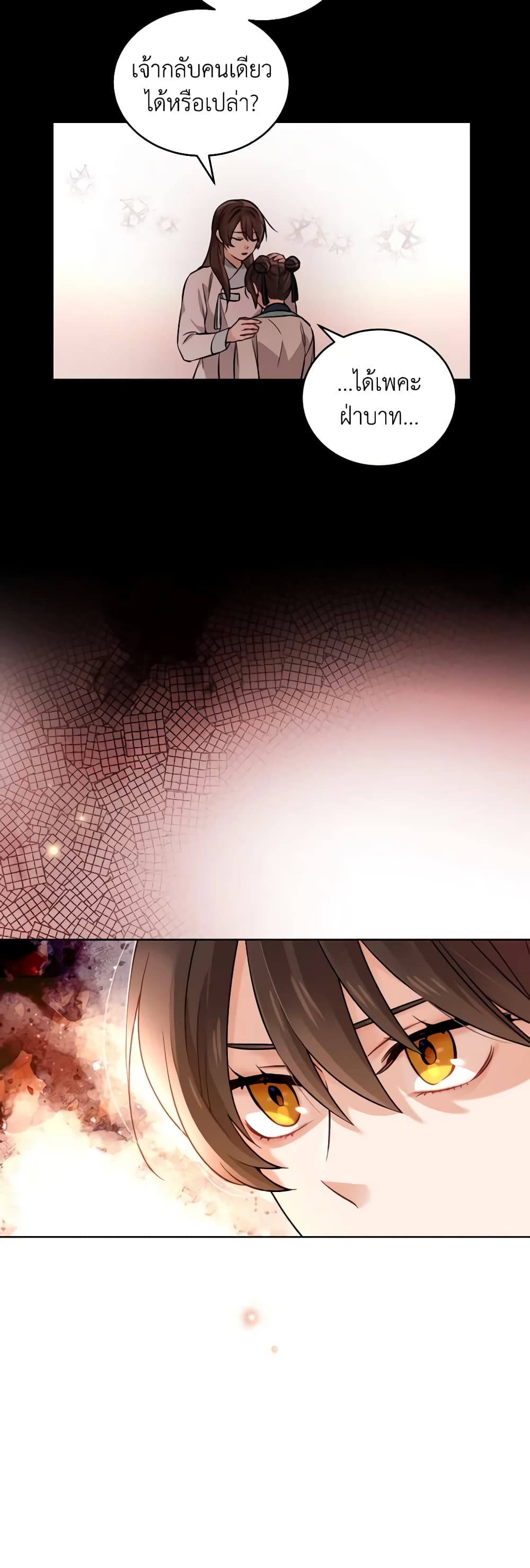 Empress's Flower Garden page 39