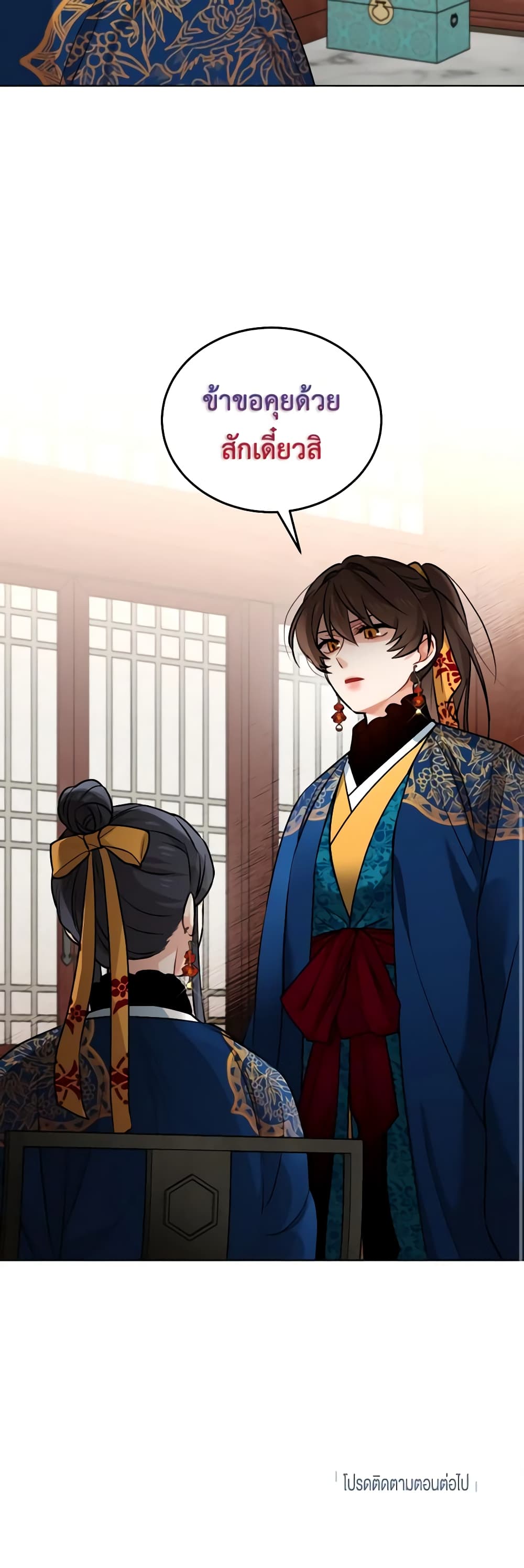 Empress's Flower Garden page 41