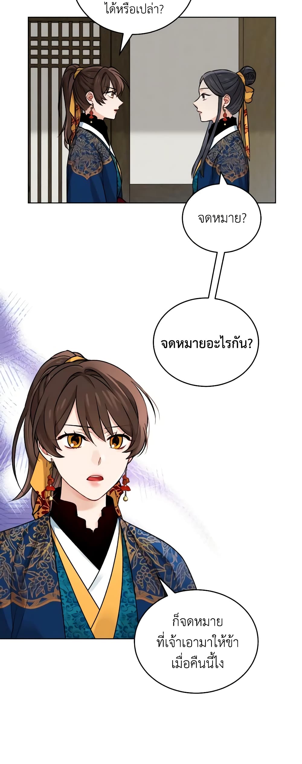 Empress's Flower Garden page 3