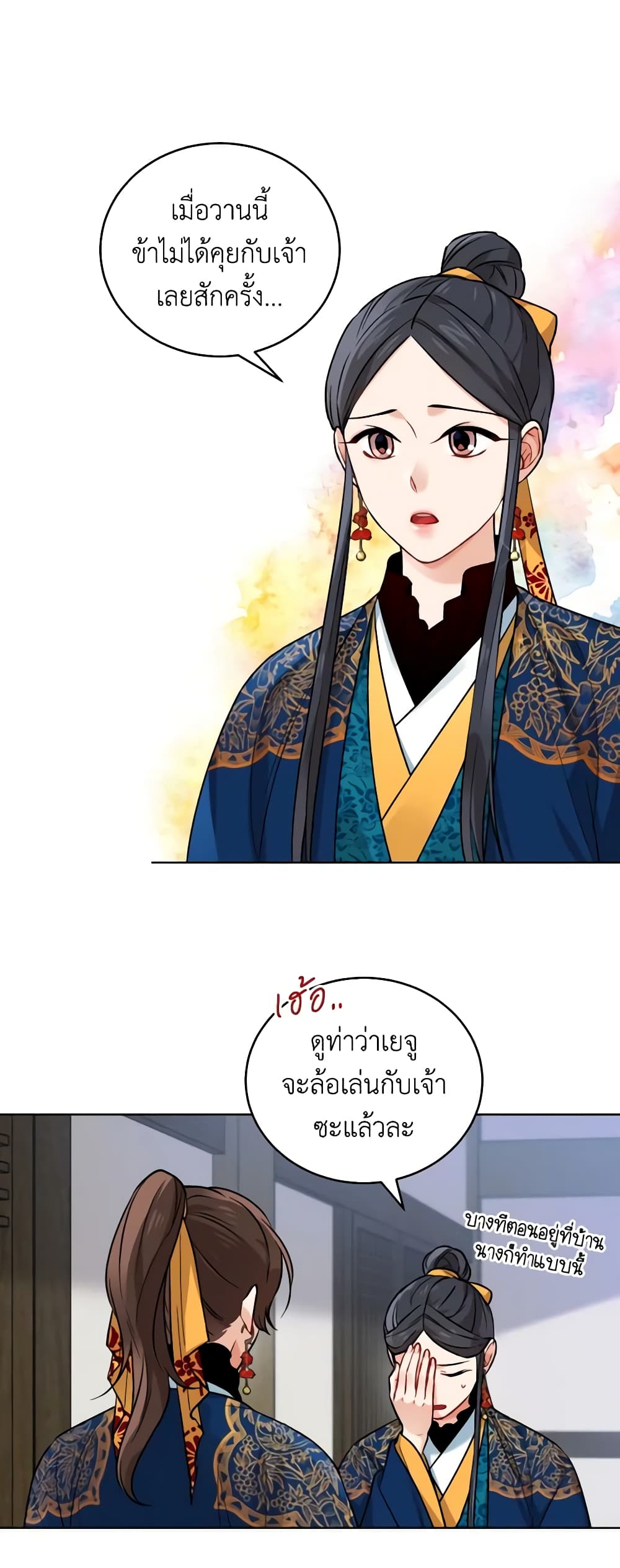 Empress's Flower Garden page 4