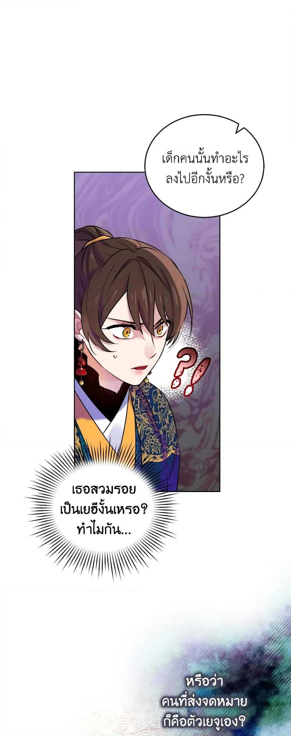 Empress's Flower Garden page 5