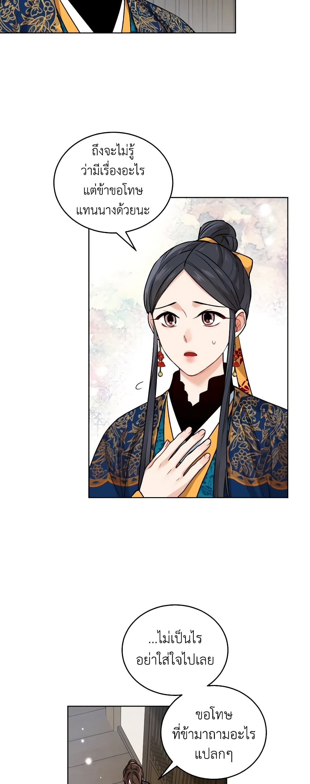 Empress's Flower Garden page 7