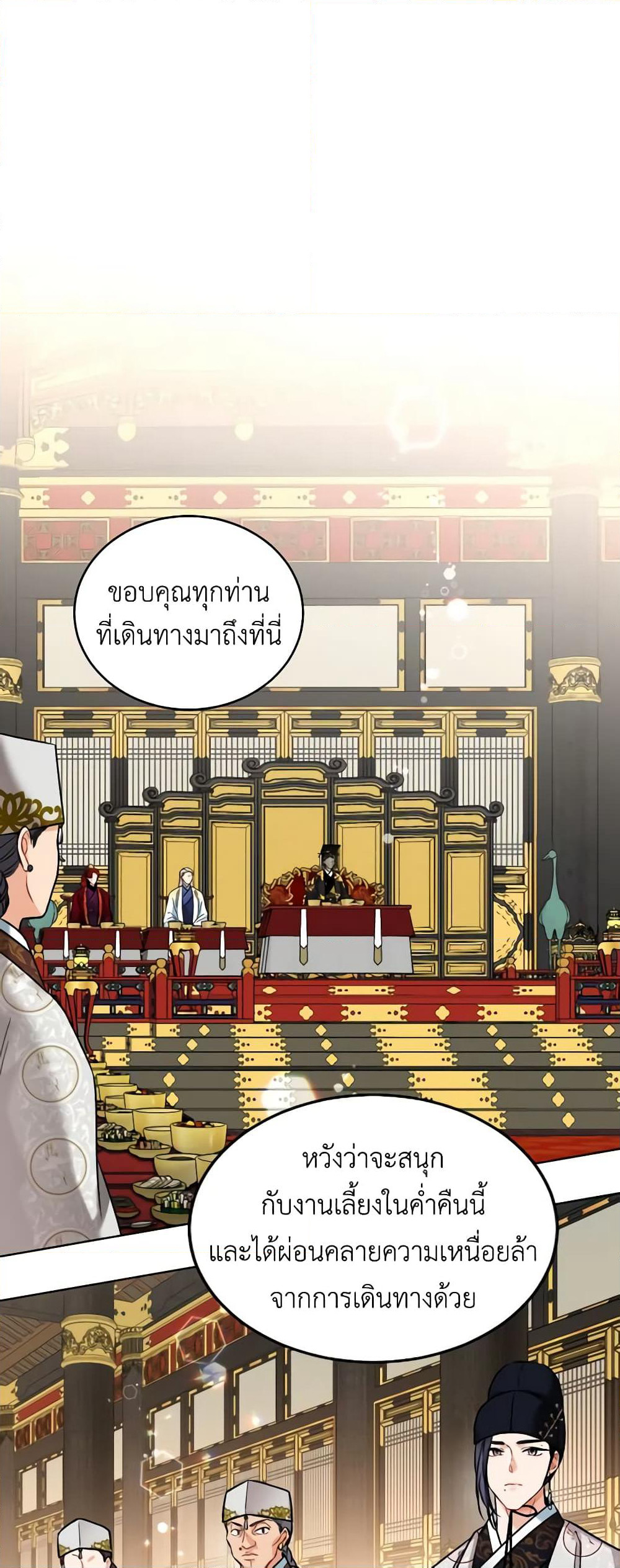 Empress's Flower Garden page 10