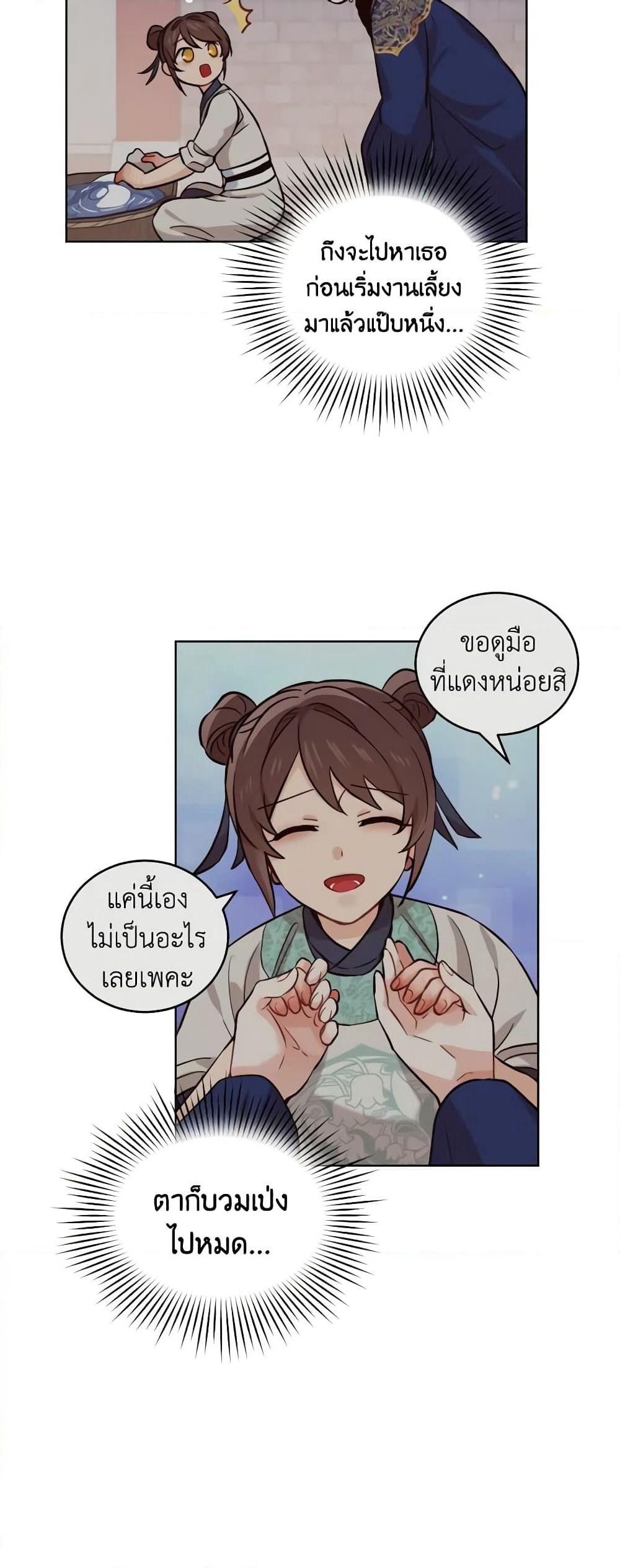 Empress's Flower Garden page 14