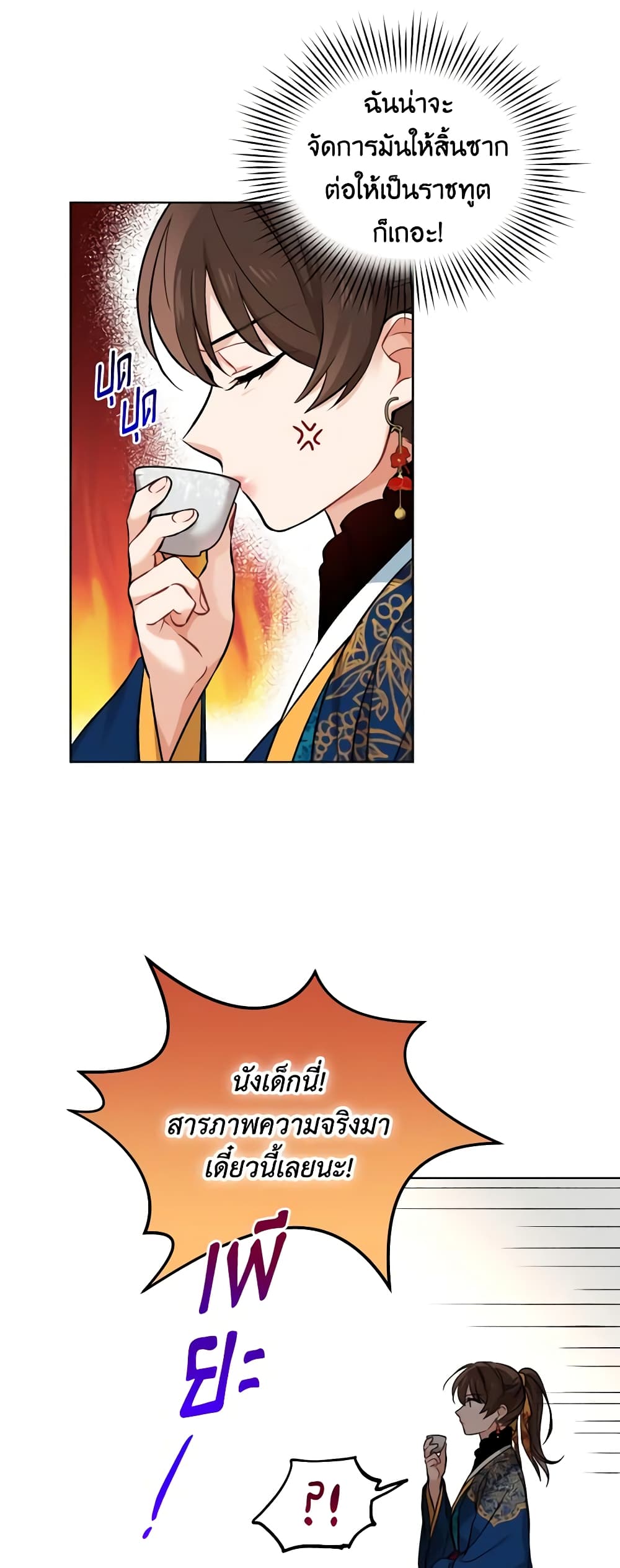 Empress's Flower Garden page 15