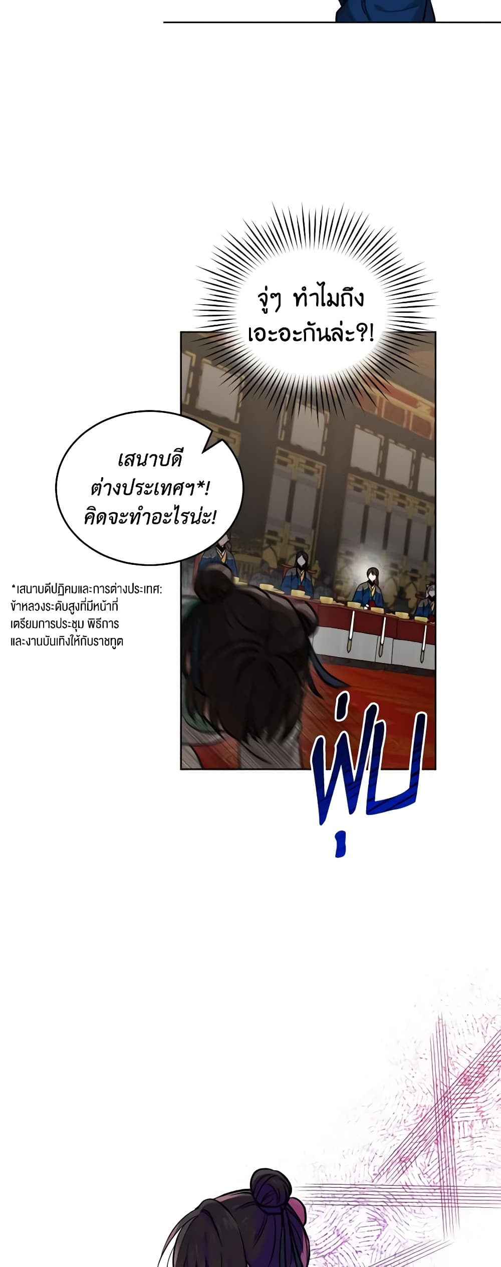 Empress's Flower Garden page 16