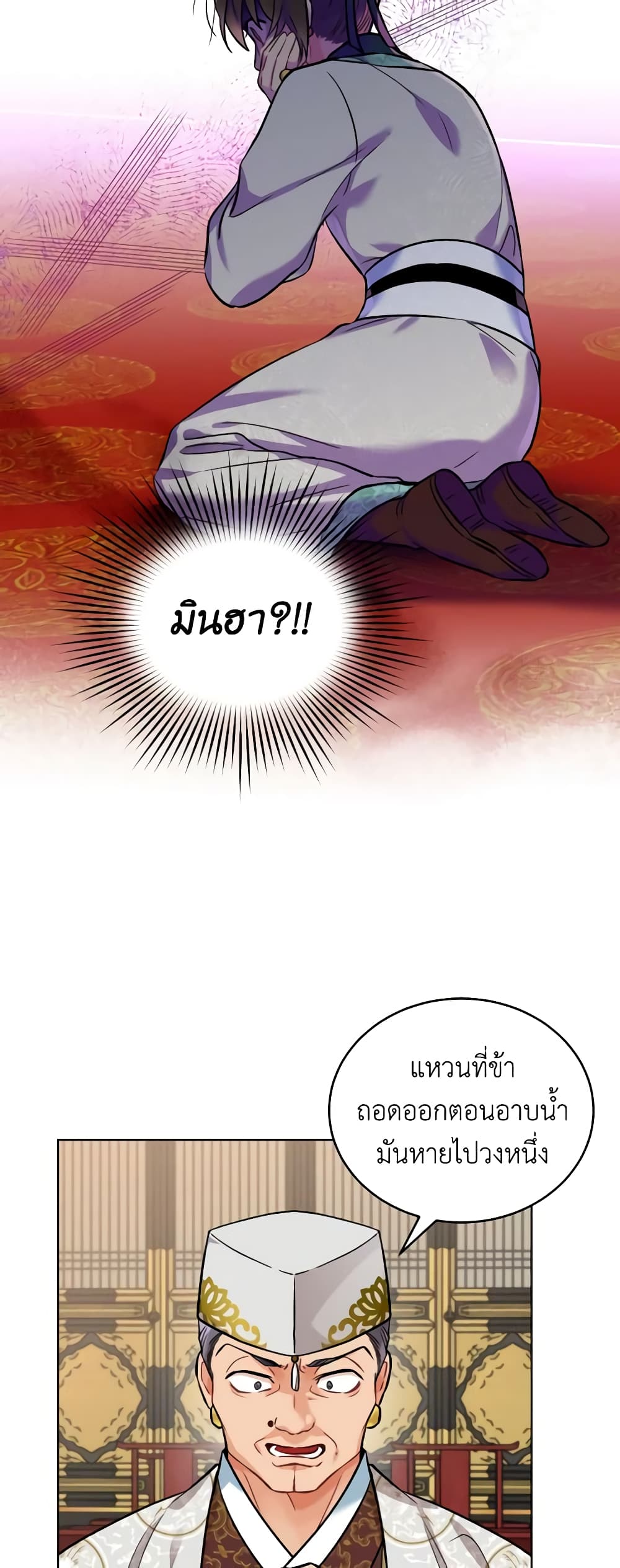 Empress's Flower Garden page 17