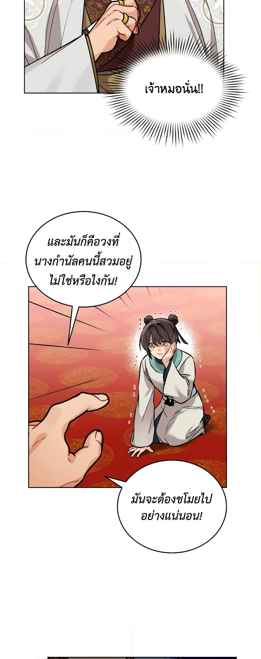 Empress's Flower Garden page 18