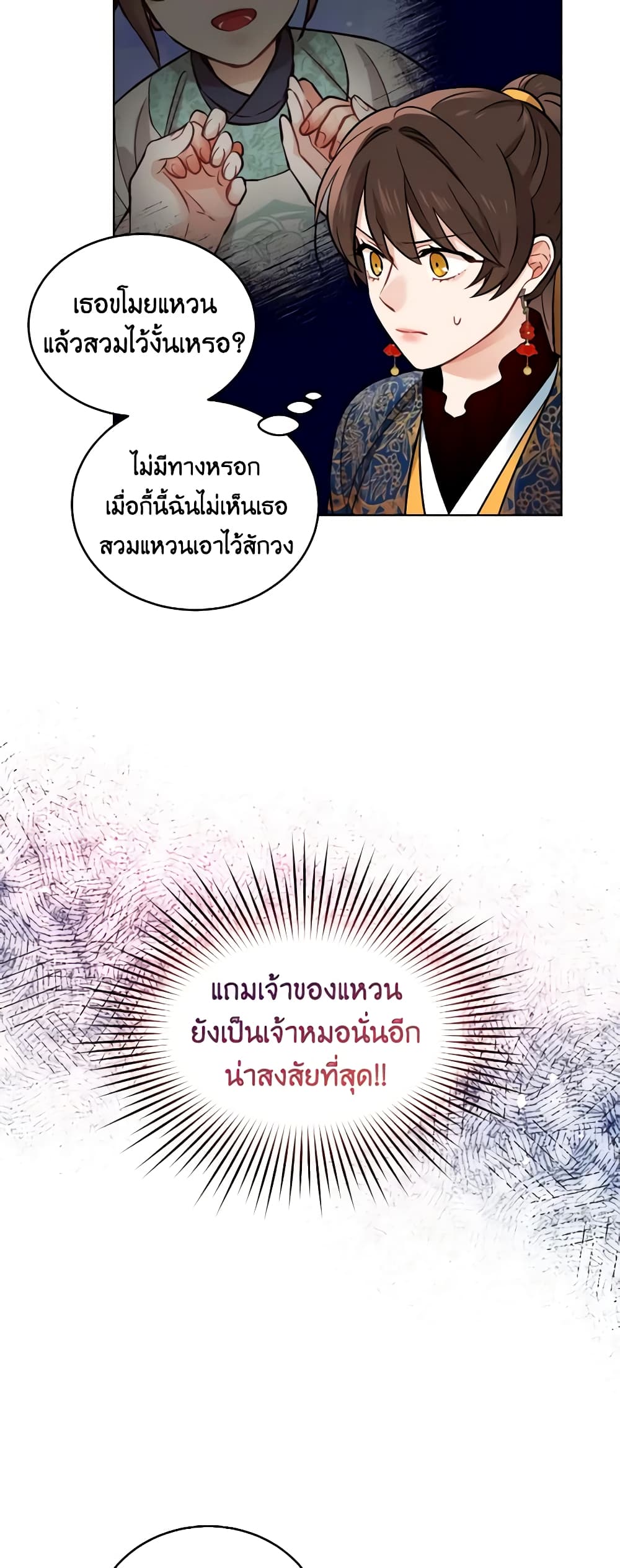 Empress's Flower Garden page 19