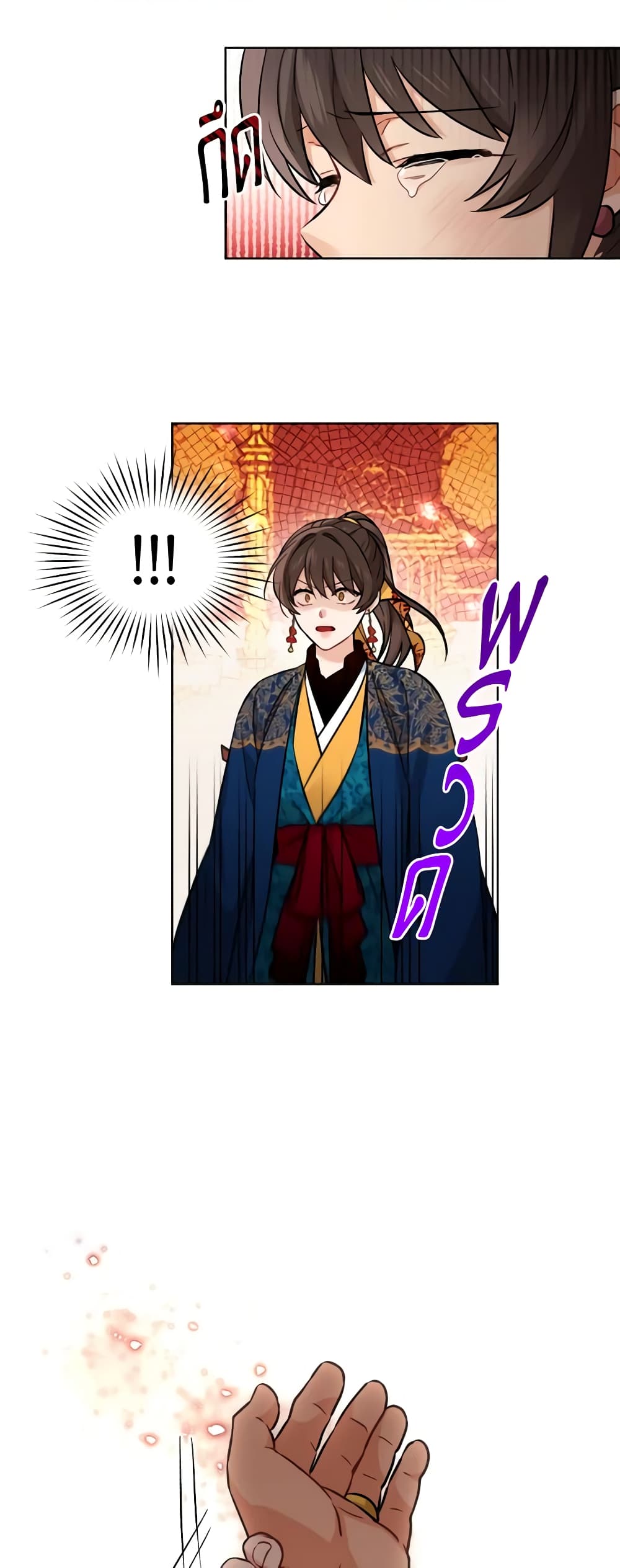 Empress's Flower Garden page 24