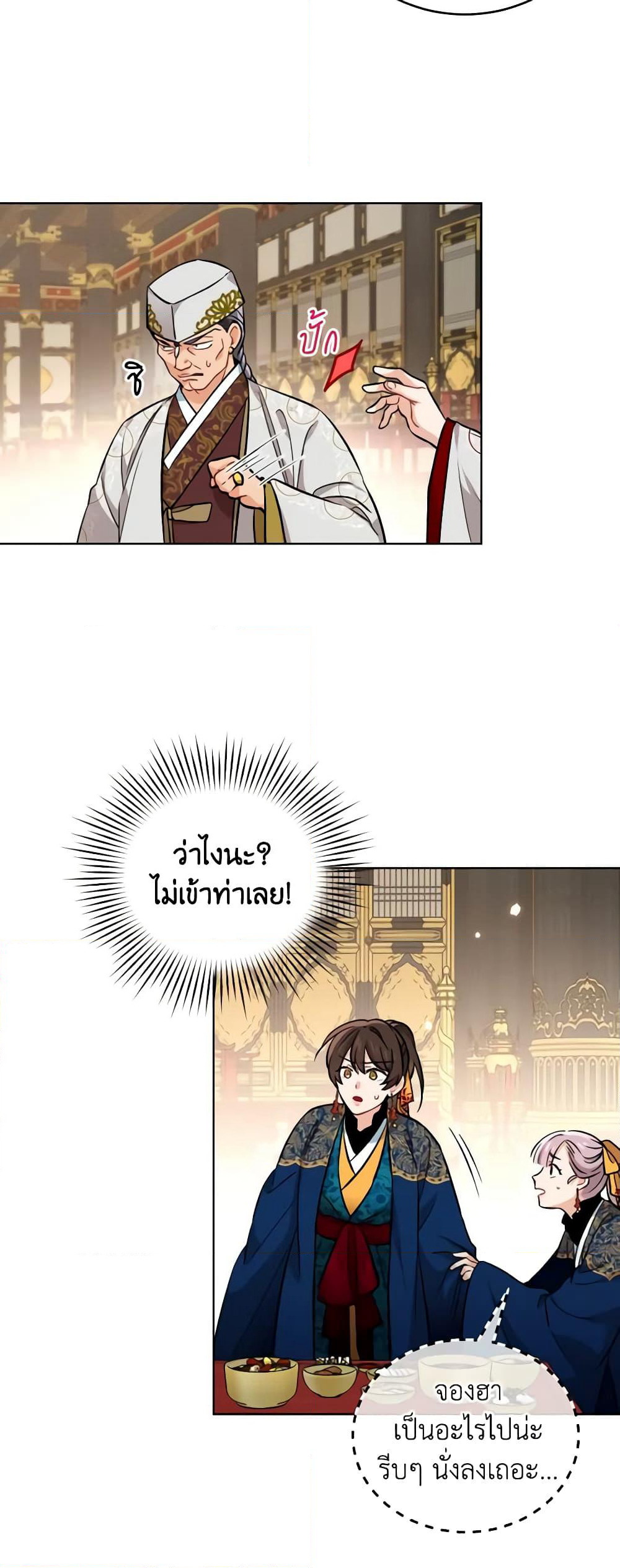 Empress's Flower Garden page 27
