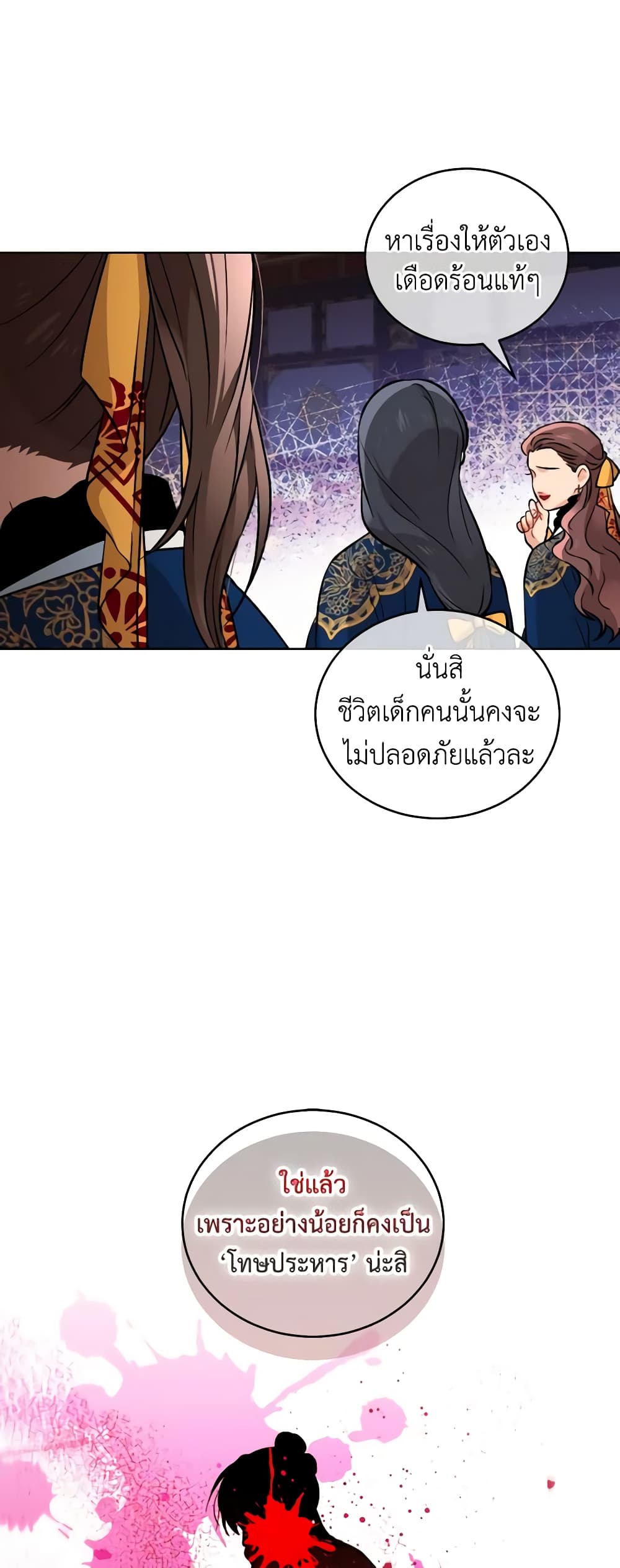 Empress's Flower Garden page 28