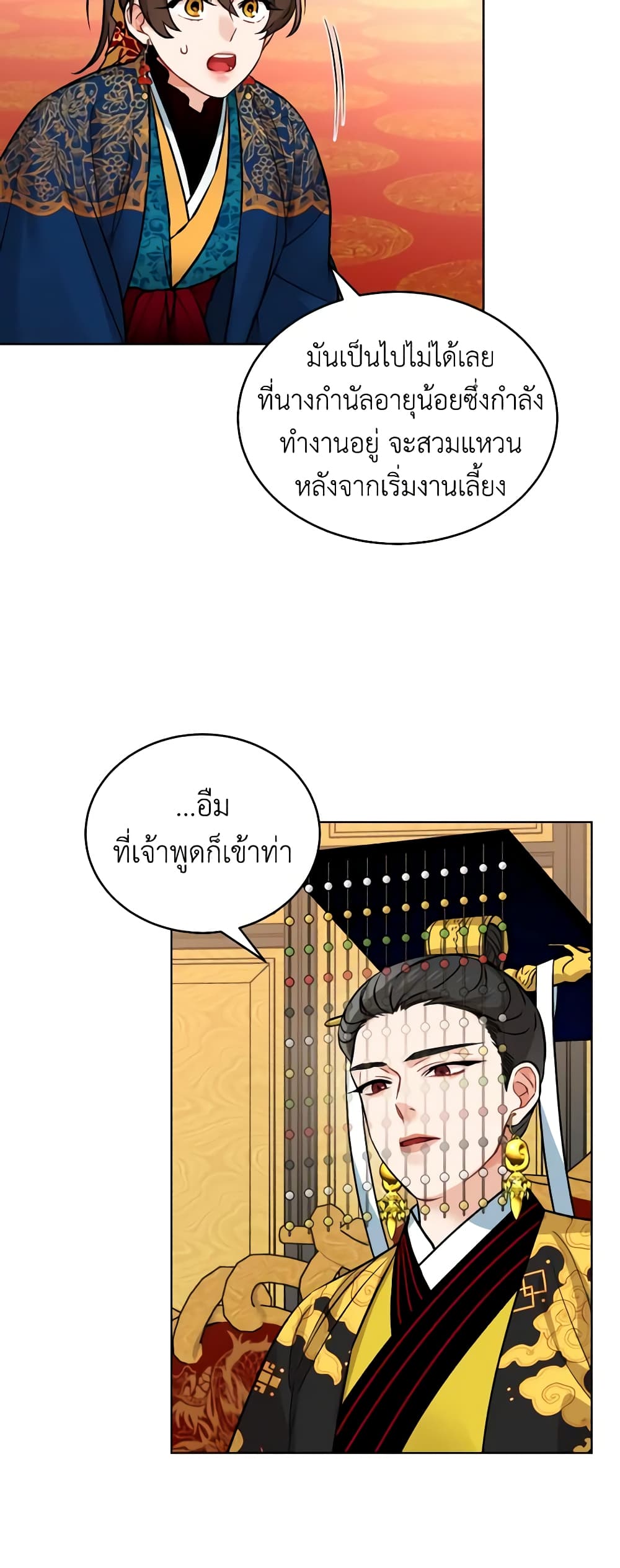 Empress's Flower Garden page 33
